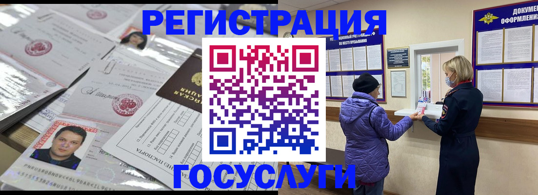 временная регистрация в квартире в Камне-на-Оби