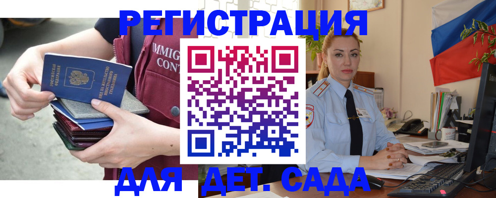 временная регистрация для всех в Камне-на-Оби