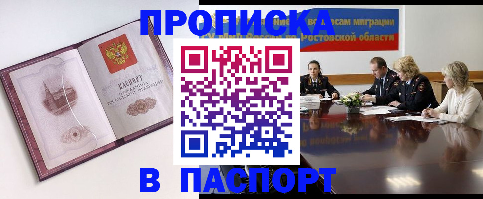 временная регистрация гарантия в Камне-на-Оби