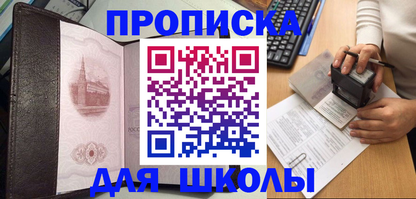 временная регистрация адрес в Камне-на-Оби