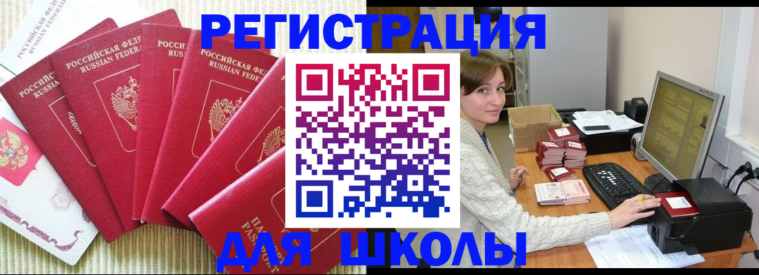 прописка гарантия в Камне-на-Оби